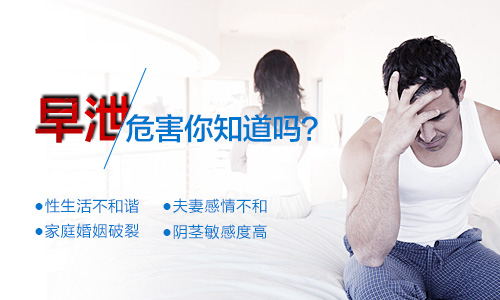 射太快怎么办