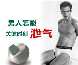 早泄怎么恢复