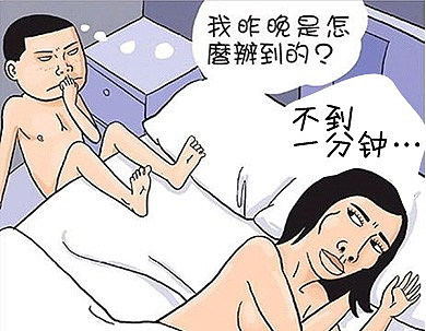 重度早泄怎么办