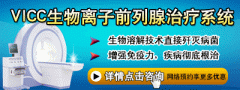 龙岩急性前列腺炎是怎么导致的