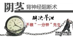 龙岩如何预防男性早泄