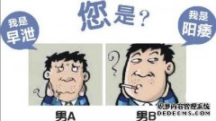 龙岩手淫会导致早泄吗