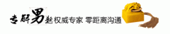 龙岩青少年更应关注早泄