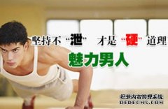 龙岩早泄评估项目有哪些