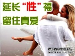 龙岩男性朋友如何判断自己得了早泄