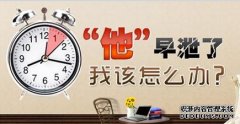 龙岩科学的治疗早泄的饮食方法