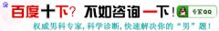 龙岩手淫引起的早泄怎么办