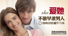 龙岩阴茎勃起时间短怎么办