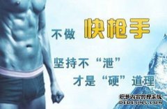 龙岩早泄病看哪个男科医院好