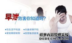 龙岩治疗早泄花多少钱