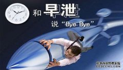 龙岩真假早泄 你会明辨吗