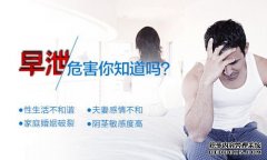 龙岩射太快怎么办