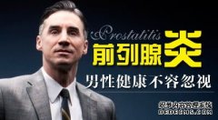 龙岩中医治疗早泄,前列腺