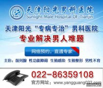 龙岩哪些人群容易患上前列腺炎