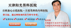 龙岩前列腺炎医院哪家好?