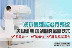 龙岩哪里看泌尿外科好