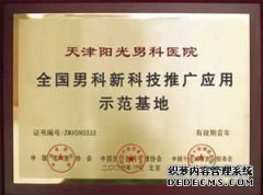 龙岩治前列腺炎医院那家好