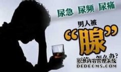龙岩前列腺炎的治疗医院