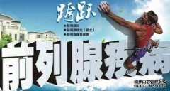 龙岩哪个医院治疗前列腺炎好.