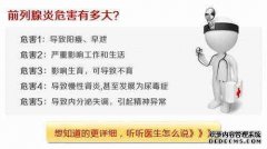 龙岩北辰医保男科医院有哪些呢