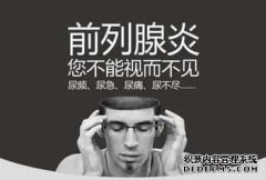 龙岩在哪家治疗前列腺有效果