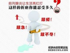 龙岩治疗前列腺要多少钱
