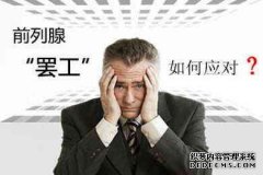 龙岩前列腺炎如何治疗呢