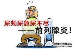 龙岩治疗前列腺正规医院