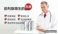 龙岩前列腺炎治疗医院?