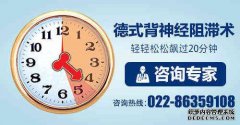 龙岩请问早泄治疗的方法有那些